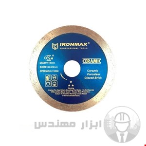 صفحه سرامیک بر آیرون مکس 115 میلیمتر