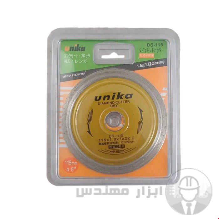 صفحه سرامیک بر مینی قطر 115 میلیمتر برند یونیکا