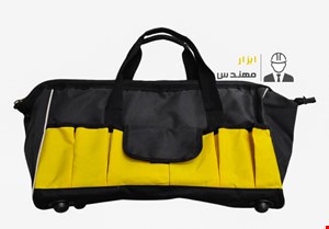 کیف ابزار برزنتی 50 سانتی متری