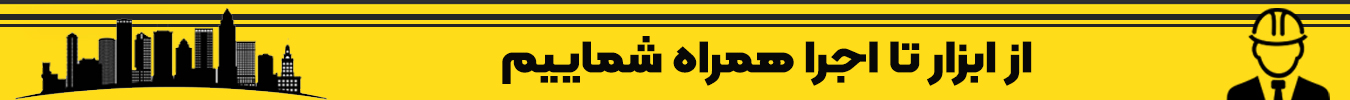 تیم اجرایی 